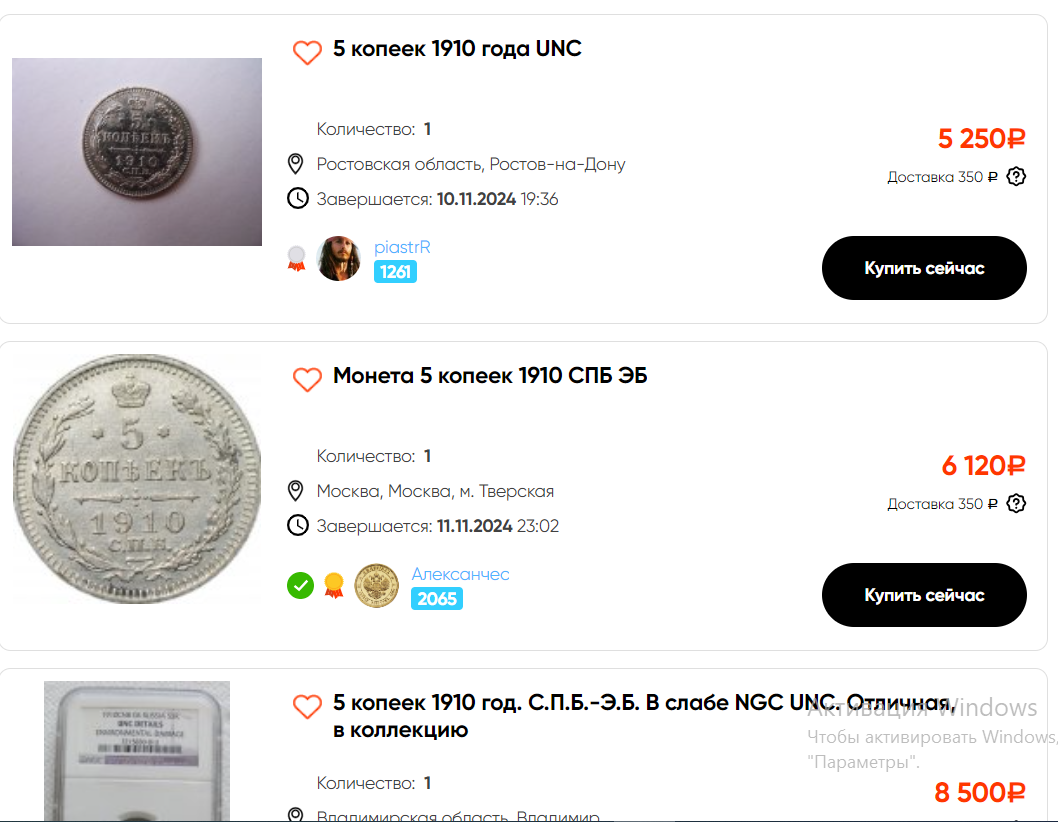 кусающиеся цены на монету