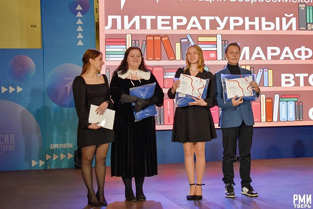 В Твери прошла презентация «Литературного марафона»