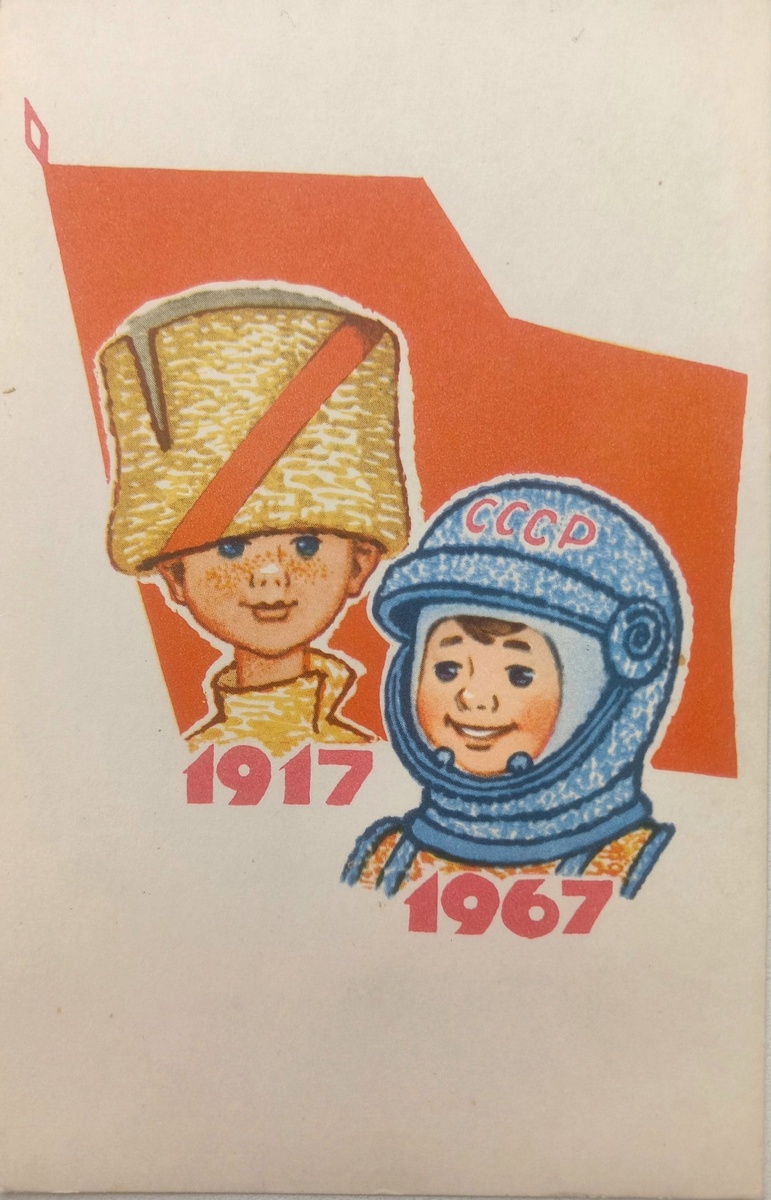 Октябрьская революция В. Рябчиков, И. Самсонадзе 1967. Коллекция автора