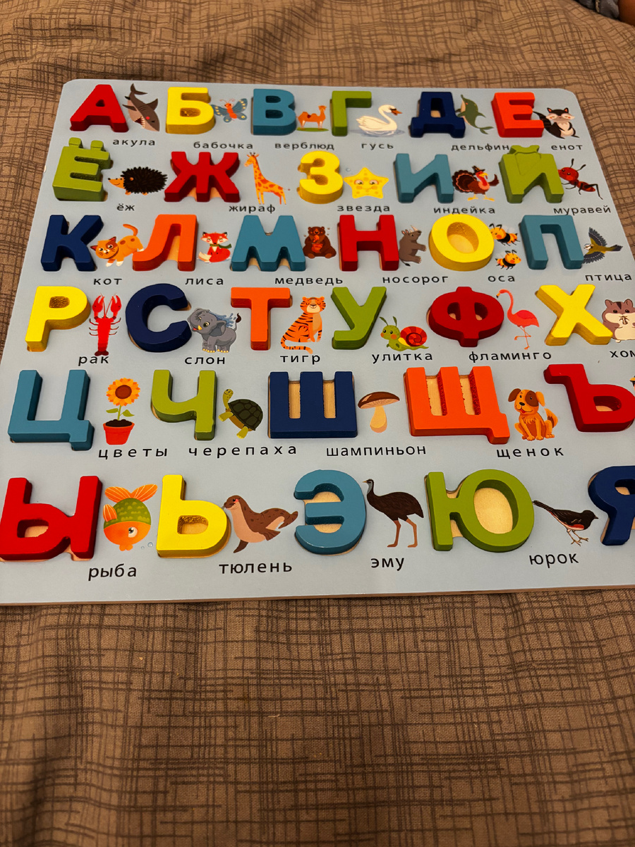 Буквы изучаем. Все фото автора