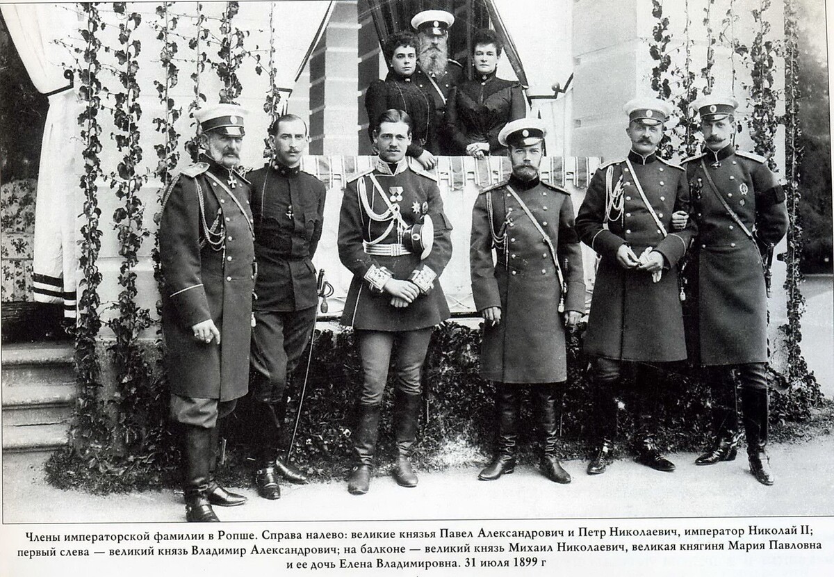 Николай II с родственниками