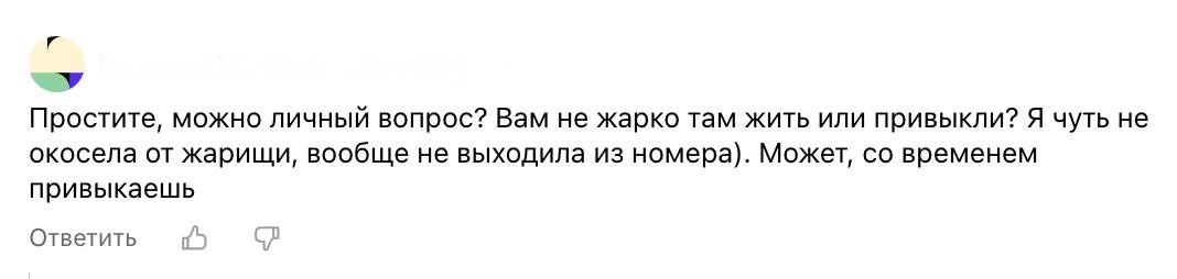 На Дзен периодически спрашивают, не жарко ли нам жить в Дубае