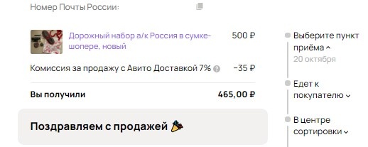 Скриншот из профиля автора