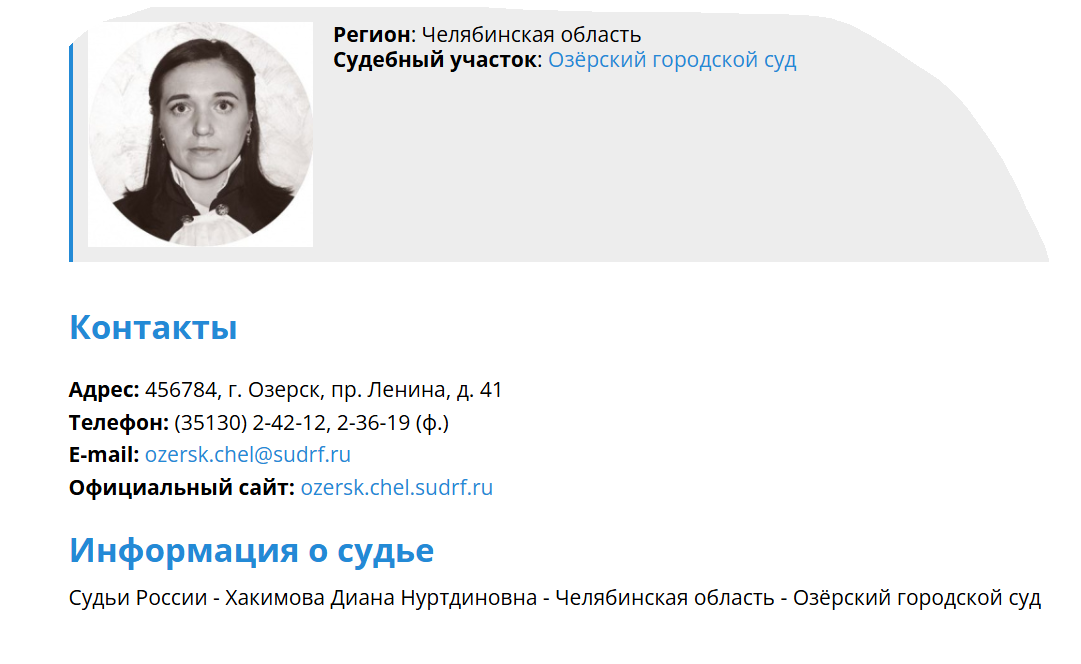 С сайта Мировые - судьи РФ