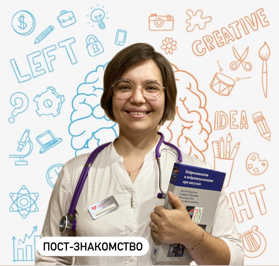 Пост-знакомство. Фото из личного архива автора.