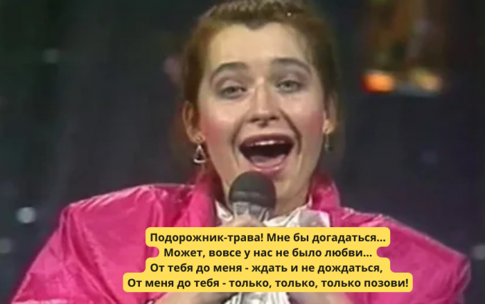 Алиса Мон / «Песня года-88», Советское телевидение