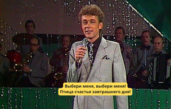 Николай Гнатюк, «Песня года-1981», Советское телевидение