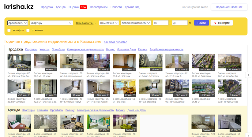 Krisha.kz - сервис по поиску жилья в Казахстане