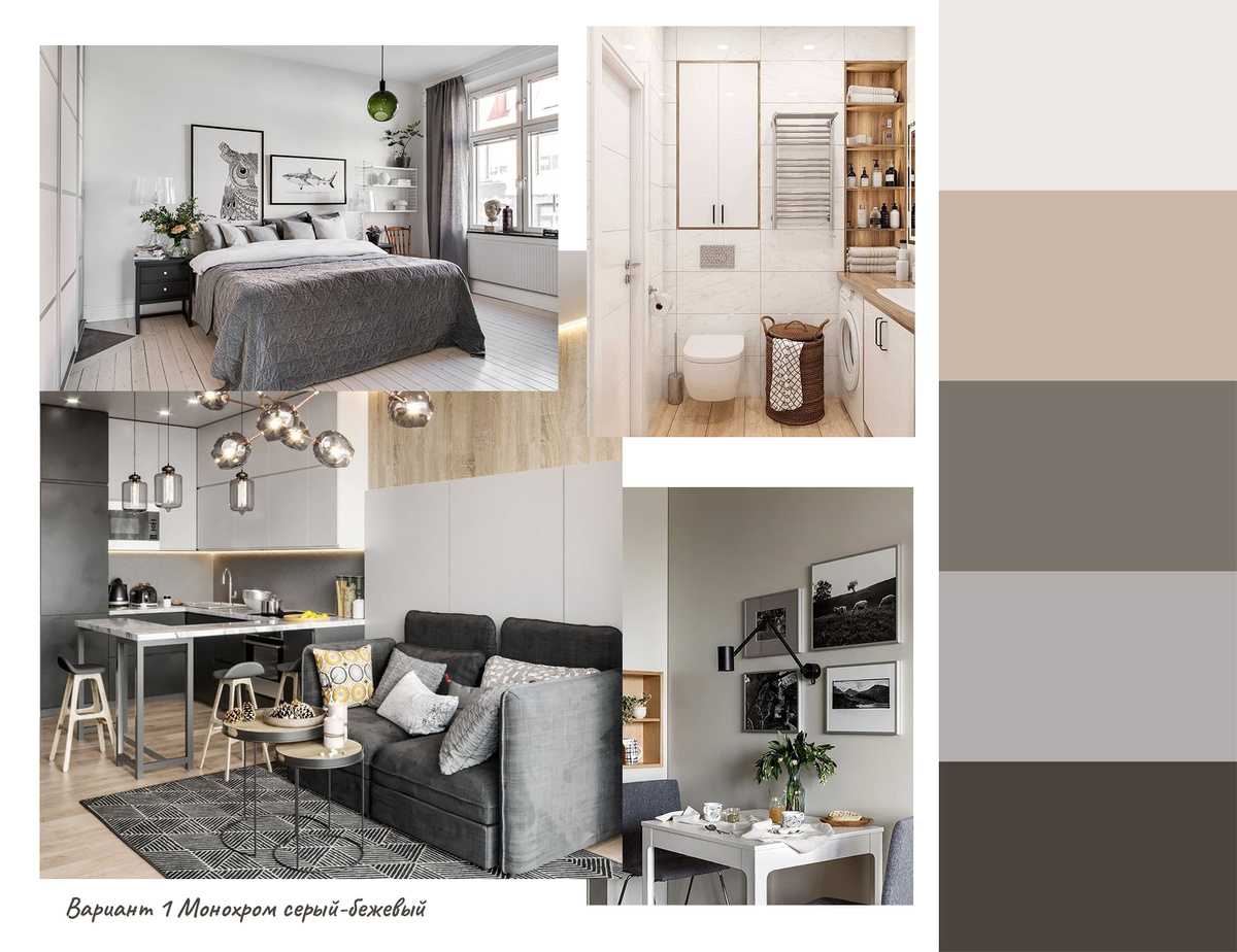 Черно белый монохром в градации серого.