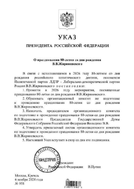    Скриншот t.me/politjoystic