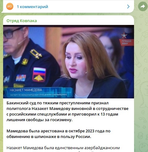 Приговором Бакинского суда по тяжким преступлениям политолог, журналист, известный азербайджанский общественный деятель Назакет Мамедова признана "виновной в сотрудничестве со спецслужбами России".