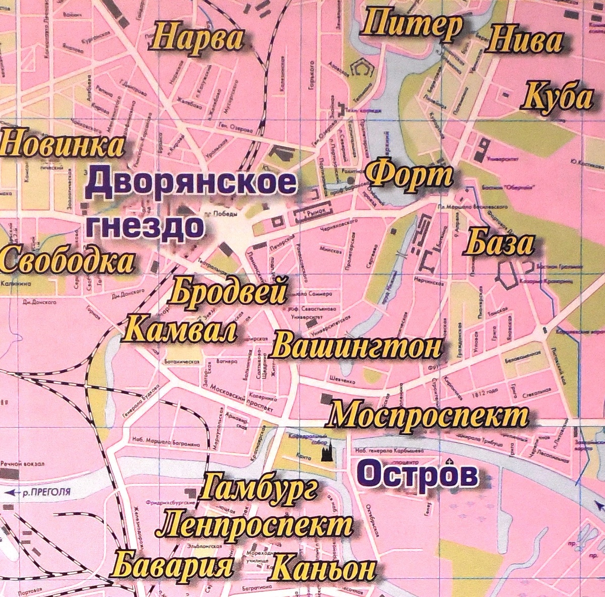 Фрагмент неофициальной карты столицы янтарного края из книги «Калининградская Пруссия» (2006 год)