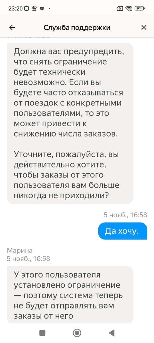 По итогу этого пользователя(черта) для меня заблочили