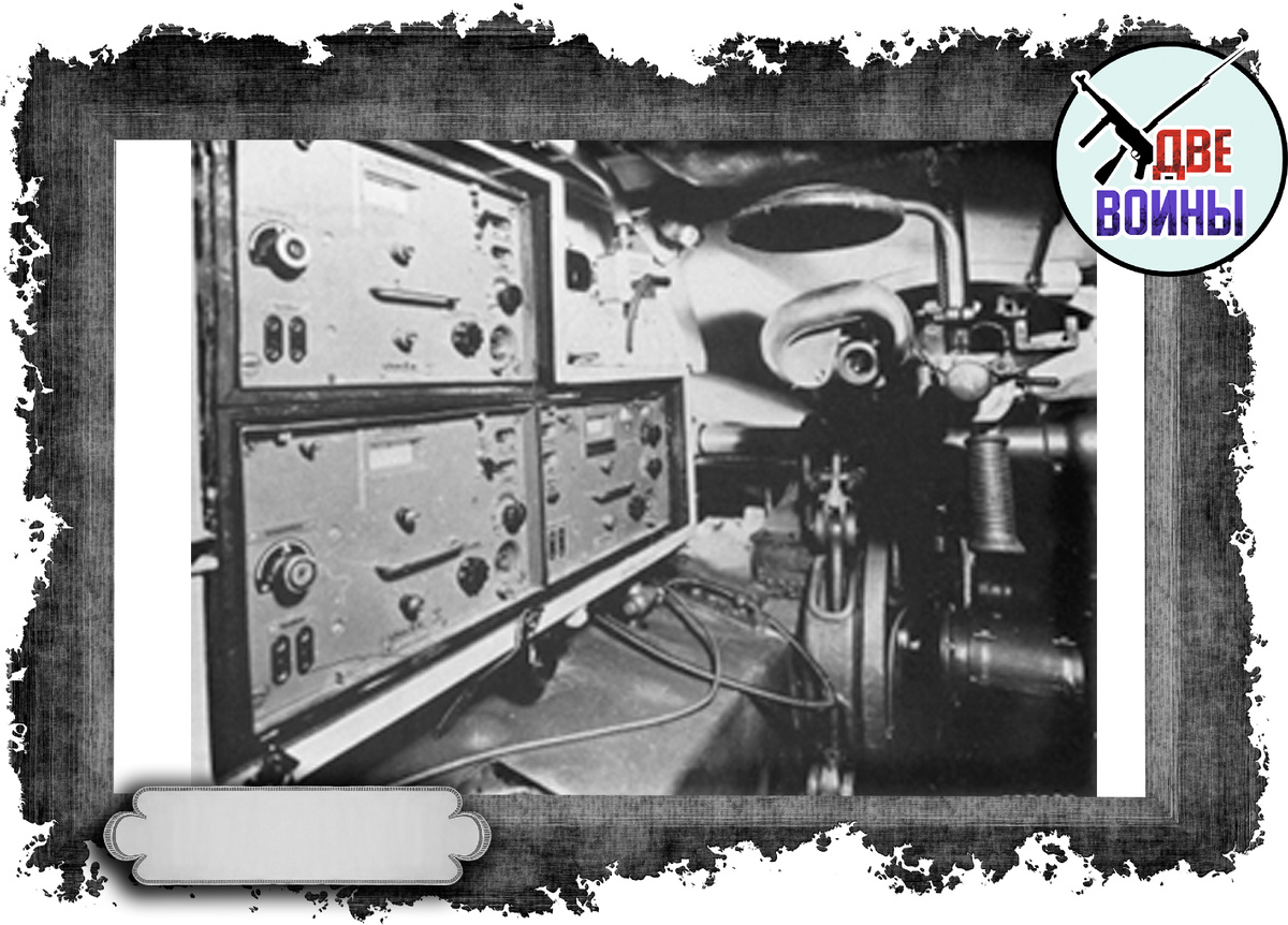 Радиостанции в немецком танке. Фото в открытом доступе.