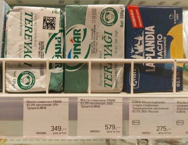 Турецкое масло на полках магазина