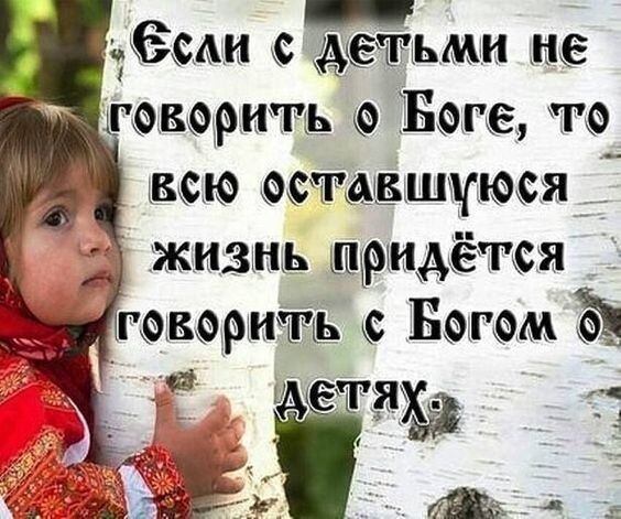 Порфирий Кавсокаливит: "Когда хочешь что-нибудь сказать своим детям, скажи это Богородице".