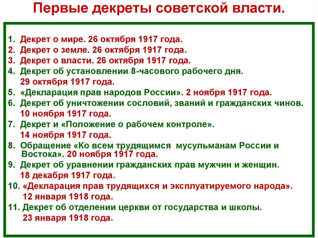 Из Интернет.