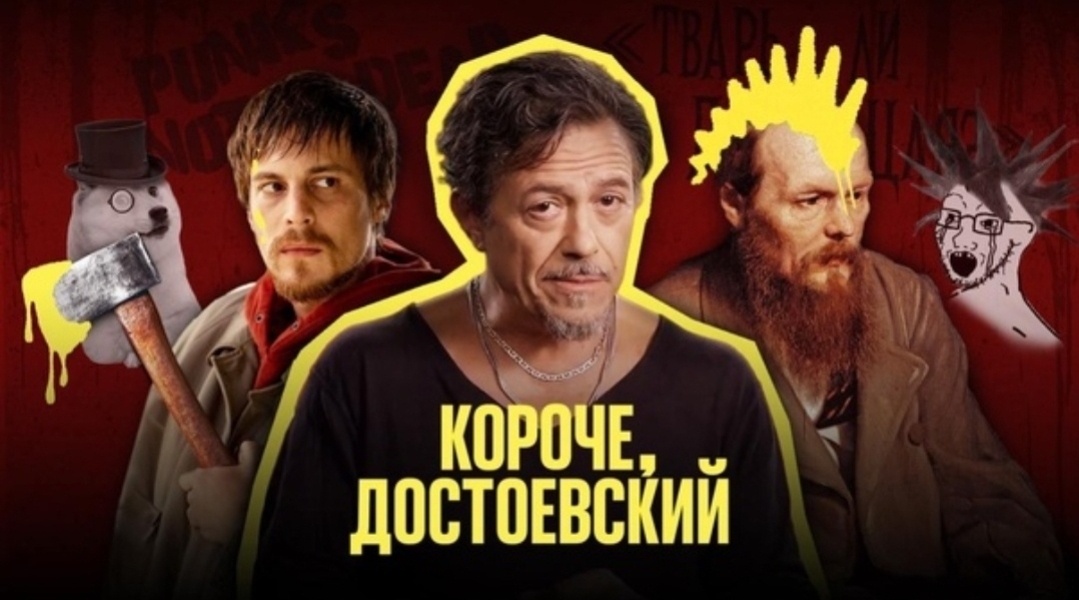 Новое прочтение классики