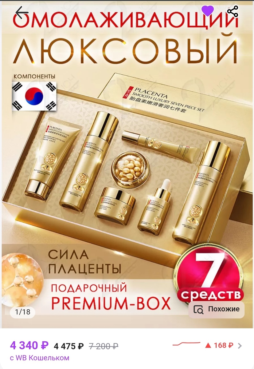 Золотистый 