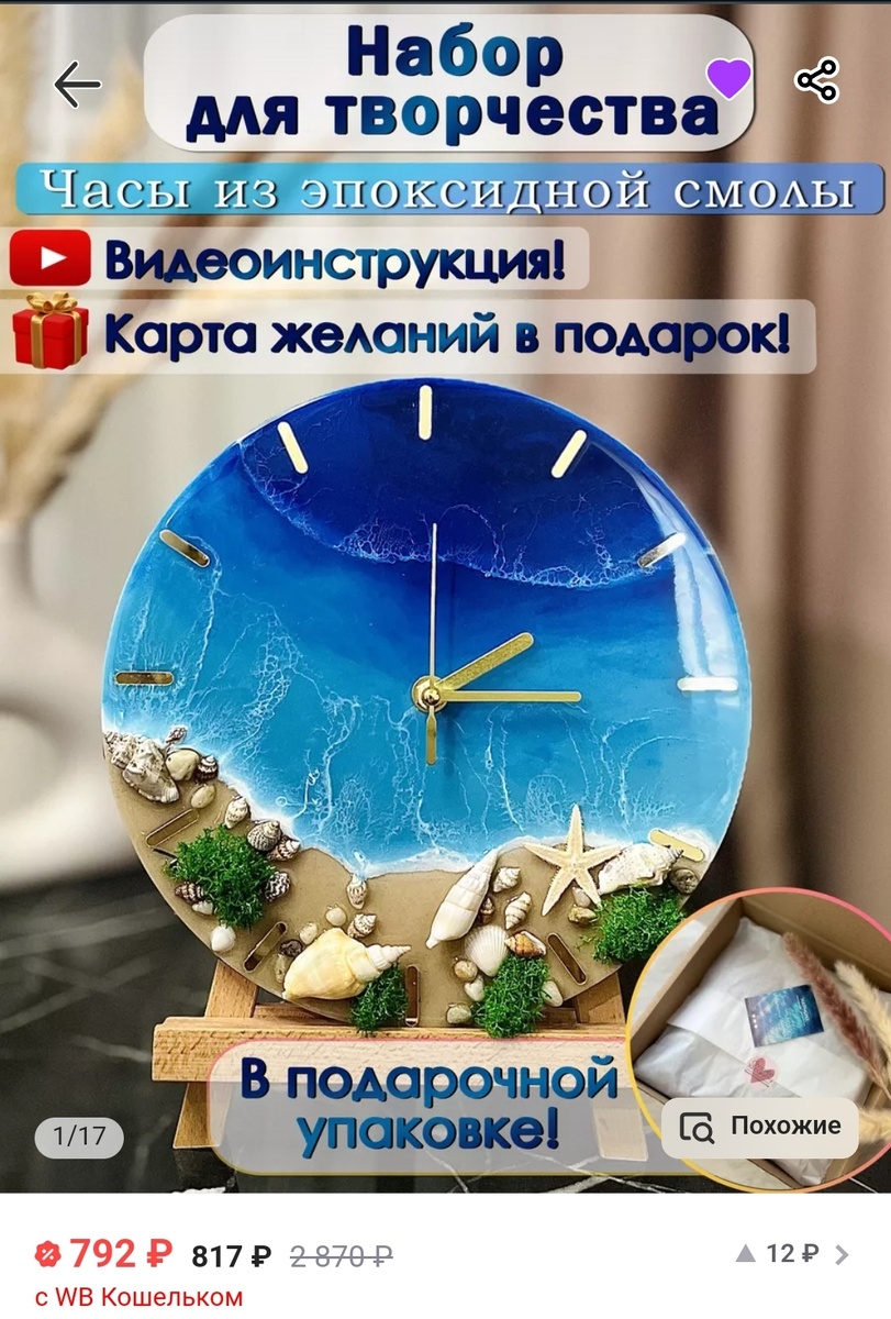 Морская глубина