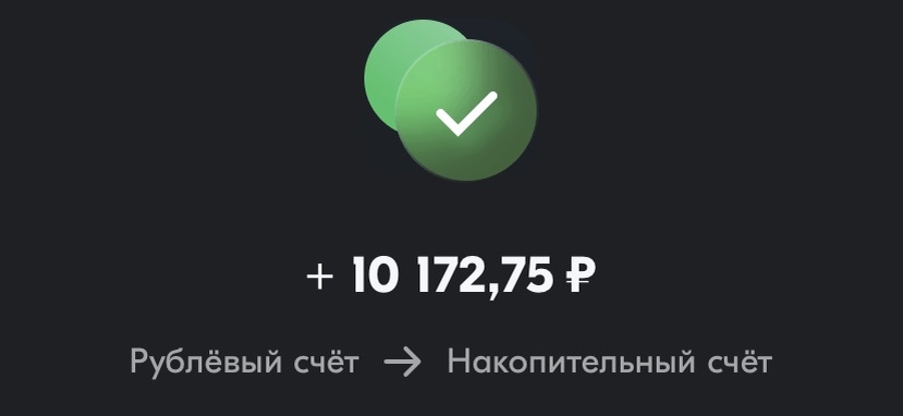 Перевод средств 