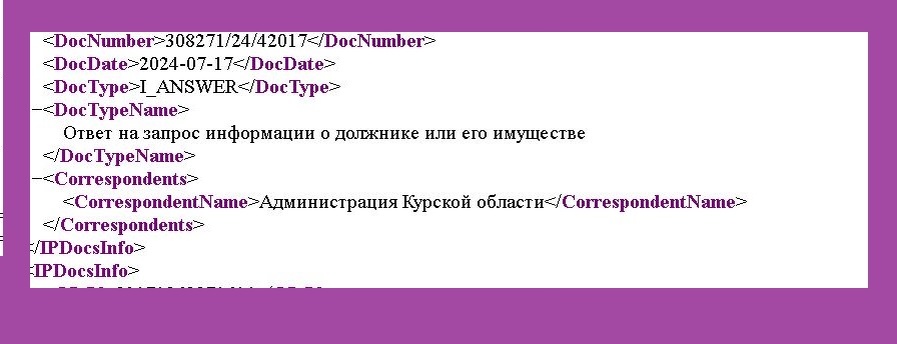 Из файла судебного пристава.