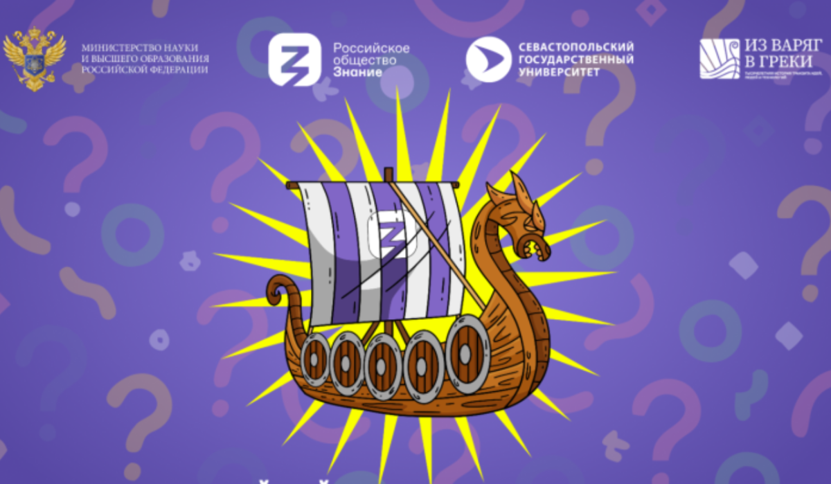     Афиша онлайн-квиза. Источник: permkrai.ru Автор фото: Пресс-служба Правительства Пермского края