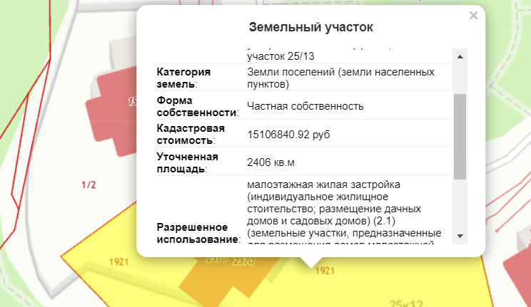 скрин публичной кадастровой карты