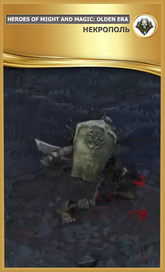 Скелет-воин | фракция Некрополь