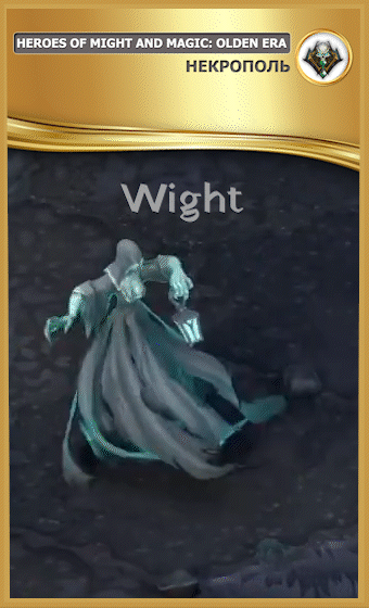 Дух | фракция Некрополь