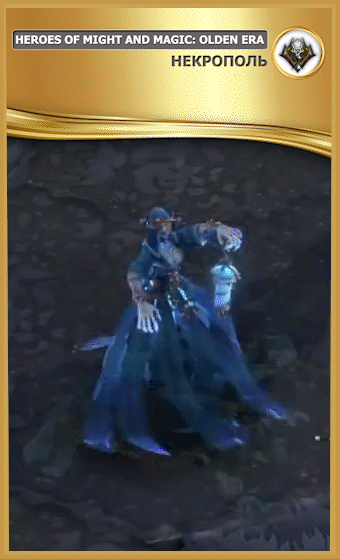 Фантом | фракция Некрополь