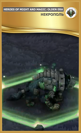 Бронированная гончая | фракция Некрополь