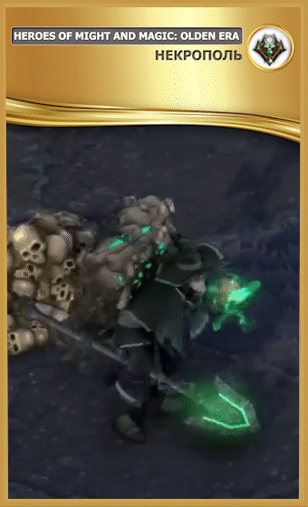 Торговец смертью | фракция Некрополь