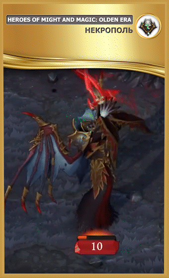 Лорд Вампиров | фракция Некрополь