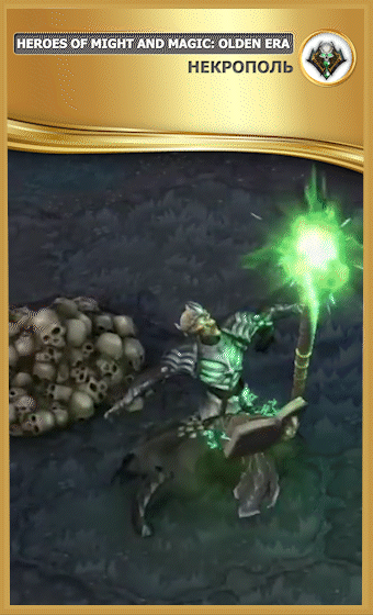 Лич | фракция Некрополь