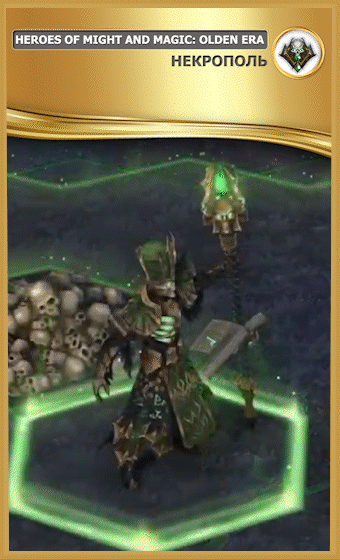 Чумной Лич | фракция Некрополь