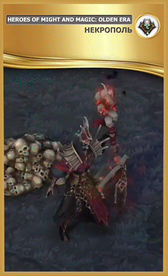 Кровавый Лич | фракция Некрополь