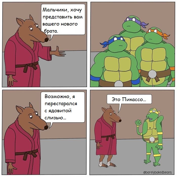 Источник: www.tiktok.com/@morebakedbeans