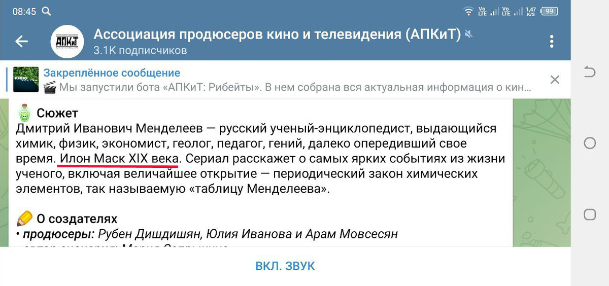 Скриншот публикации в группе АПКиТ – красным подчёркнуто моё возмущение