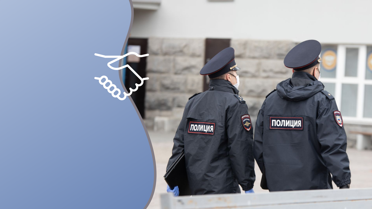 В России полиции доверяют более 50 % жителей. Коллаж: медиацентр УрФУ.