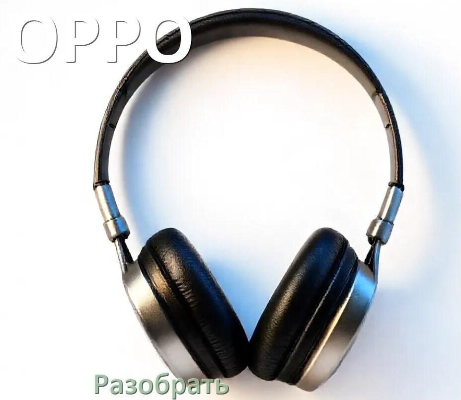 
Как разобрать наушники OPPO и кейс для замены амбушюр и аккумулятора