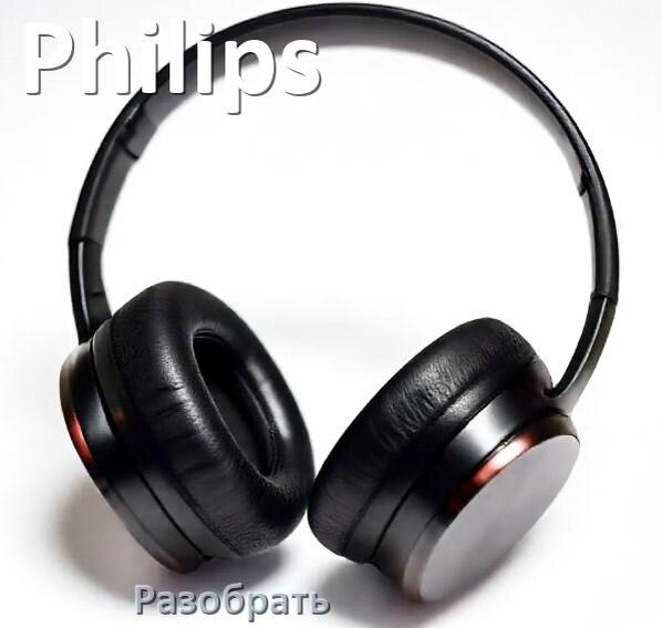 
Как разобрать наушники Philips и кейс для замены аккумулятора и амбушюр
