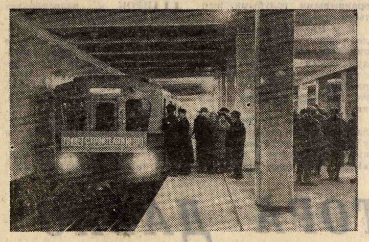 Пробный поезд на станции "Юго-Западная" в ноябре 1963 года. Автор фото: Р. Фёдоров. Из газеты "Вечерняя Москва" за 2 ноября 1963 года (№259).