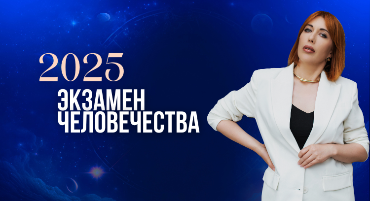 Астролог Елена Акимова, основатель школы "ASTROSELENA"