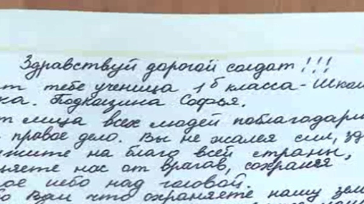    В Курске выпустили альбом писем школьников для бойцов СВО "Здравствуй, солдат!"