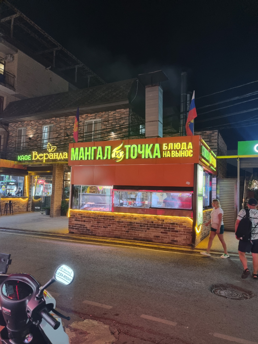 Здесь все понятно. Мангал и тоска.