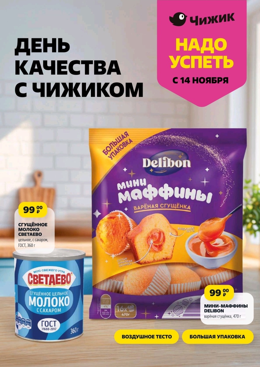 Электронный каталог товаров в Чижике.