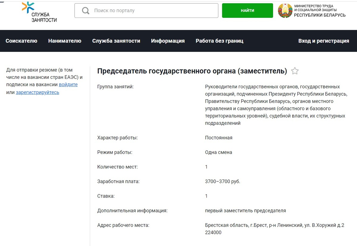    Ищут на должность первого зампреда председателя Брестского райисполкома Зоя Лебедева