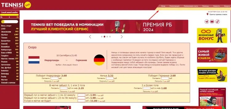    Выбор кнопки «Вход» при авторизации