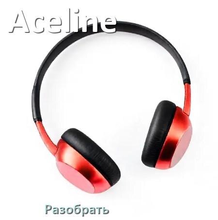 
Как разобрать наушники Aceline и кейс для замены аккумулятора и амбушюр